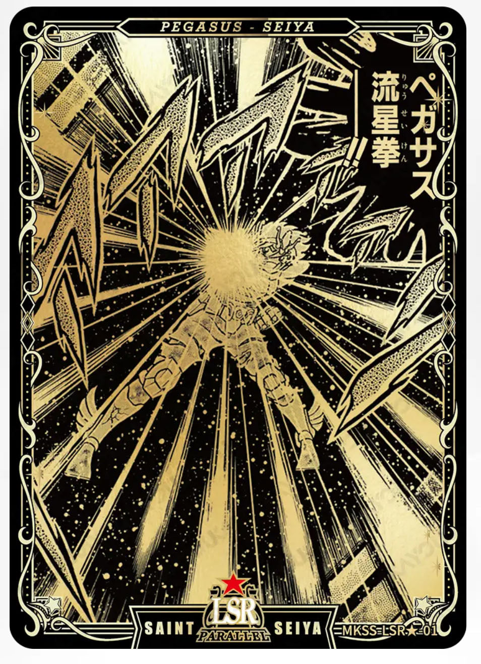 LSR🌟 - Kayou Saint Seiya Manga Edition Collectible Card Star Pack LSR🌟 Serial 01-35 Limited Edition