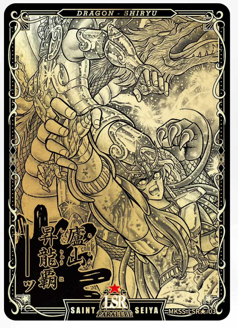LSR🌟 - Kayou Saint Seiya Manga Edition Collectible Card Star Pack LSR🌟 Serial 01-35 Limited Edition