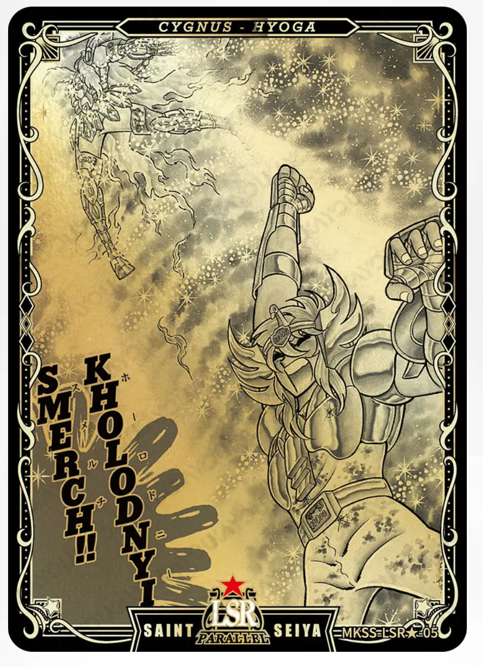 LSR🌟 - Kayou Saint Seiya Manga Edition Collectible Card Star Pack LSR🌟 Serial 01-35 Limited Edition