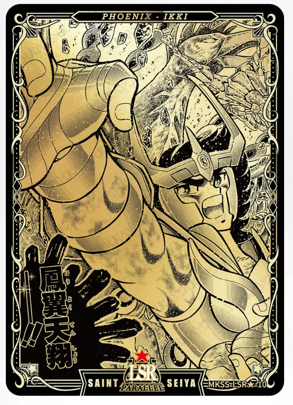LSR🌟 - Kayou Saint Seiya Manga Edition Collectible Card Star Pack LSR🌟 Serial 01-35 Limited Edition