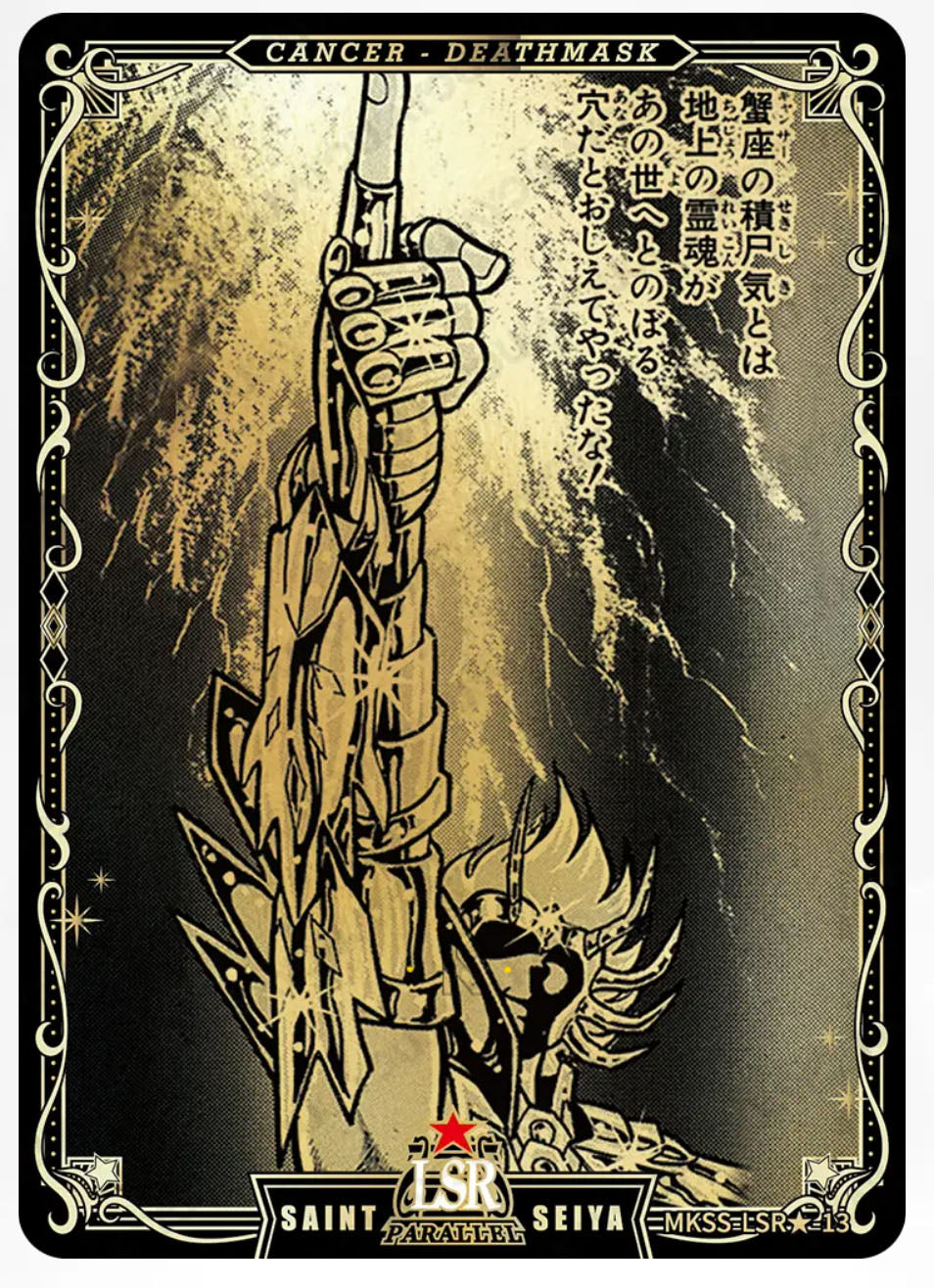 LSR🌟 - Kayou Saint Seiya Manga Edition Collectible Card Star Pack LSR🌟 Serial 01-35 Limited Edition