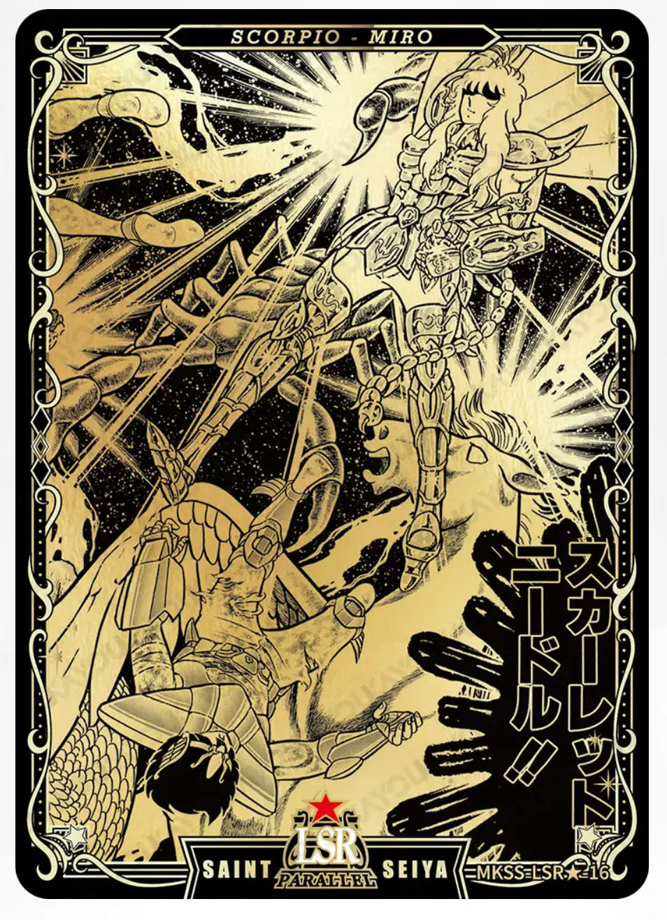 LSR🌟 - Kayou Saint Seiya Manga Edition Collectible Card Star Pack LSR🌟 Serial 01-35 Limited Edition