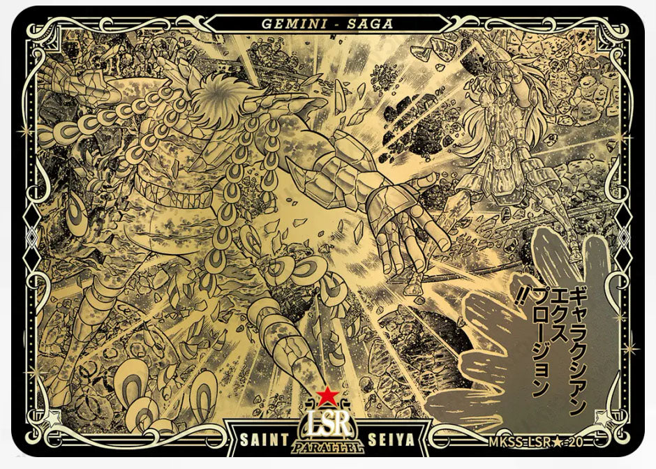 LSR🌟 - Kayou Saint Seiya Manga Edition Collectible Card Star Pack LSR🌟 Serial 01-35 Limited Edition