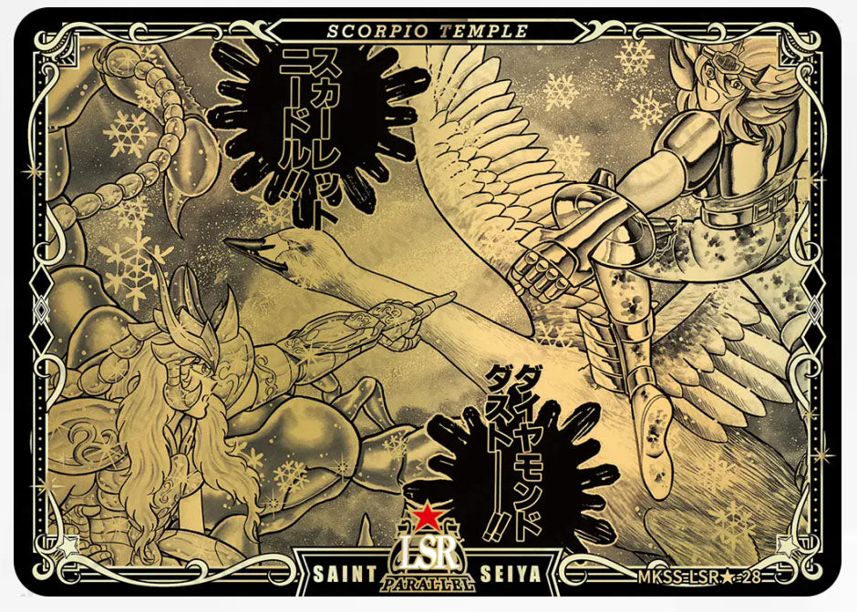 LSR🌟 - Kayou Saint Seiya Manga Edition Collectible Card Star Pack LSR🌟 Serial 01-35 Limited Edition