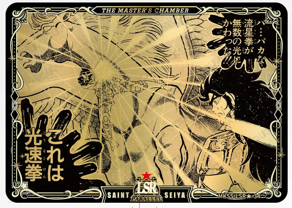 LSR🌟 - Kayou Saint Seiya Manga Edition Collectible Card Star Pack LSR🌟 Serial 01-35 Limited Edition