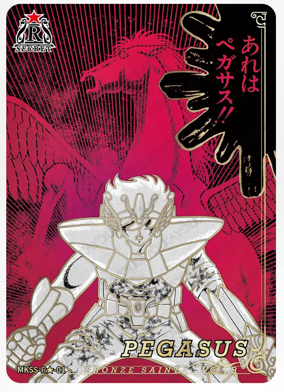 R🌟 - Kayou Saint Seiya Manga Edition Collectible Card Star Pack R🌟 Serial 01-24 Limited Edition