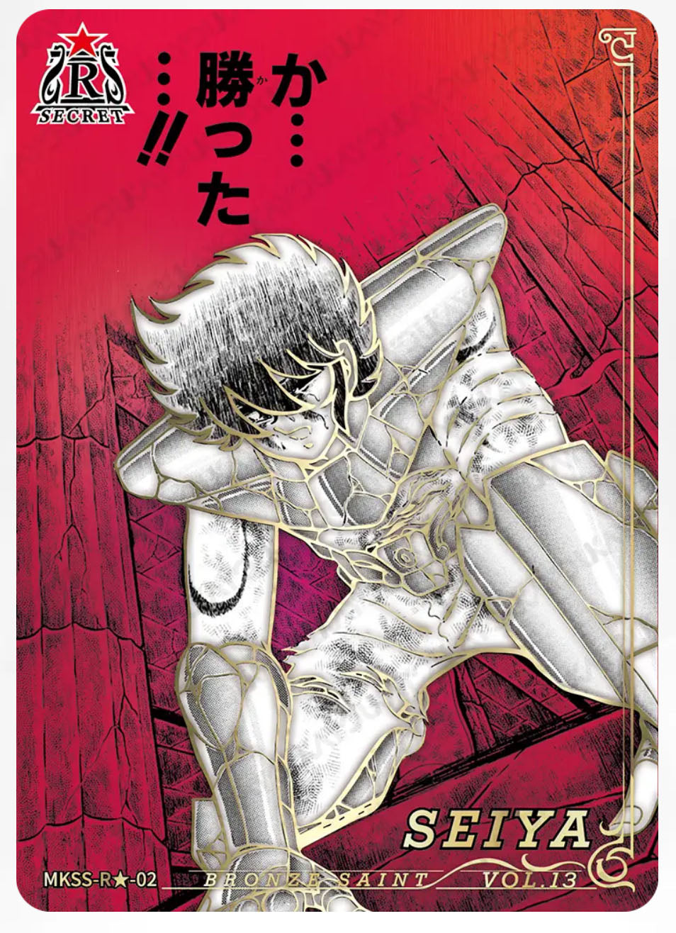 R🌟 - Kayou Saint Seiya Manga Edition Collectible Card Star Pack R🌟 Serial 01-24 Limited Edition