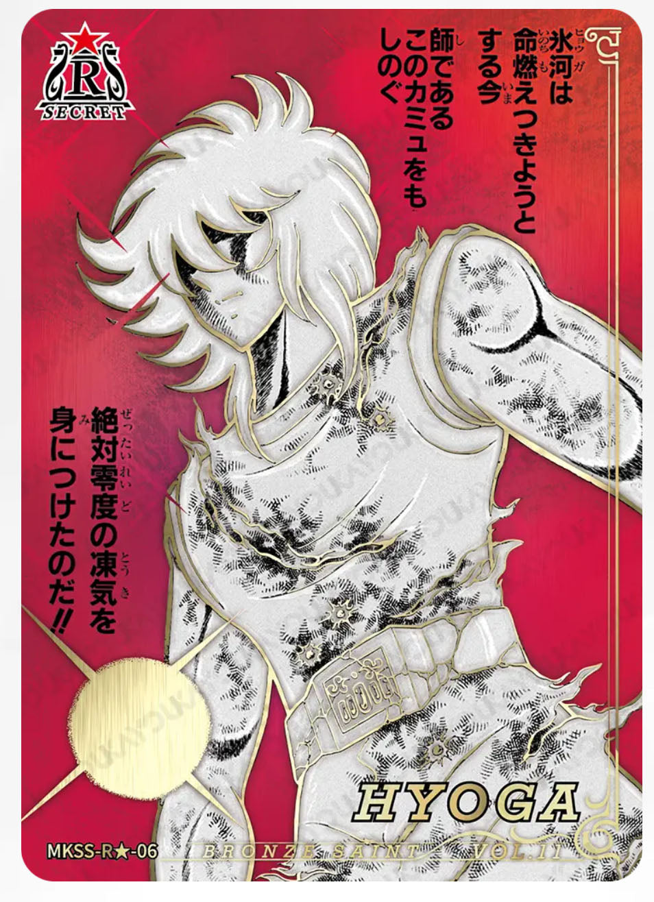 R🌟 - Kayou Saint Seiya Manga Edition Collectible Card Star Pack R🌟 Serial 01-24 Limited Edition