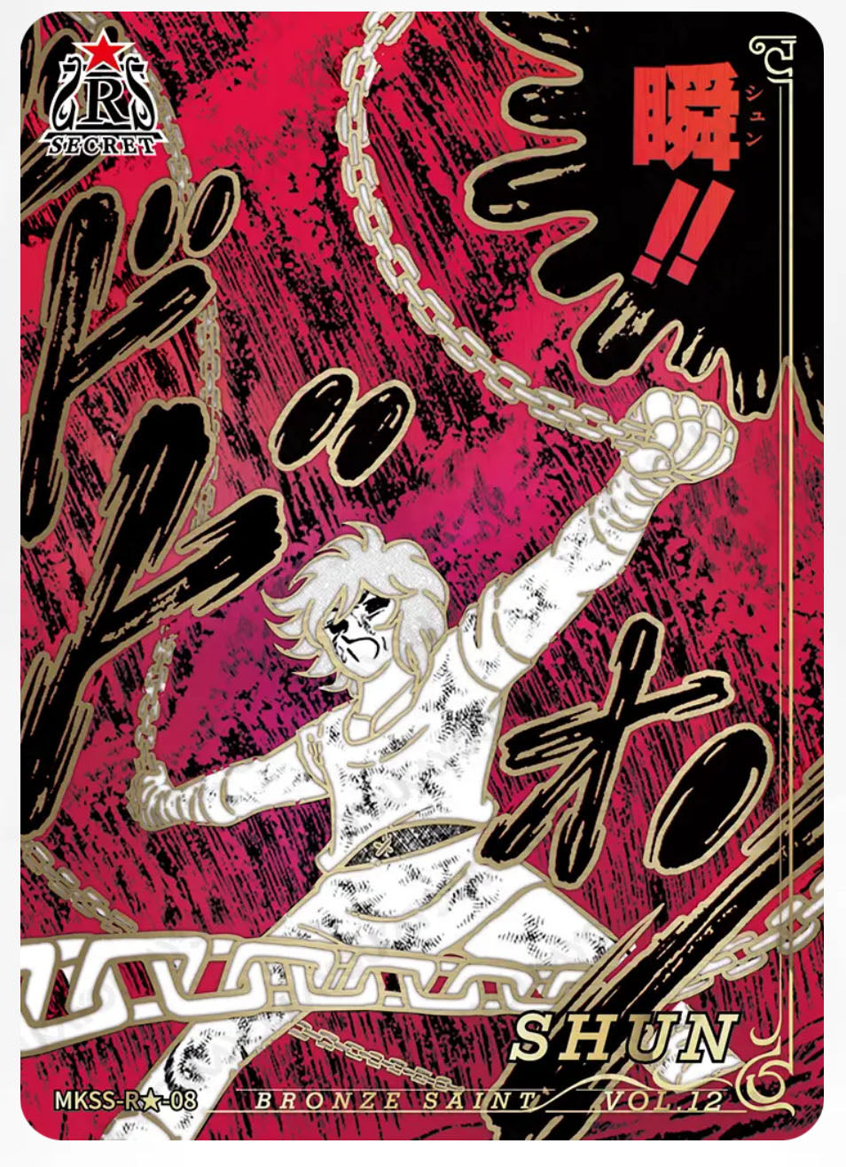 R🌟 - Kayou Saint Seiya Manga Edition Collectible Card Star Pack R🌟 Serial 01-24 Limited Edition