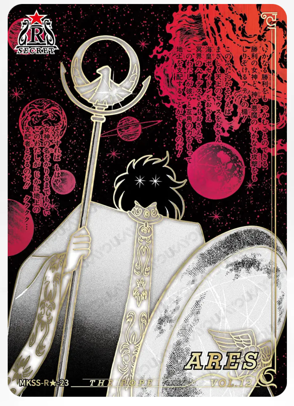 R🌟 - Kayou Saint Seiya Manga Edition Collectible Card Star Pack R🌟 Serial 01-24 Limited Edition