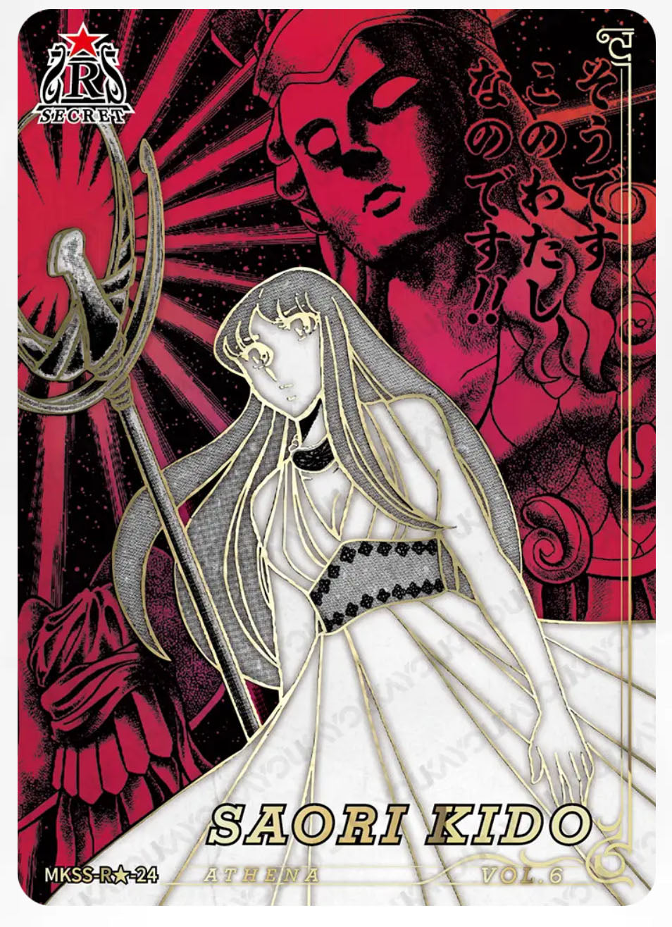 R🌟 - Kayou Saint Seiya Manga Edition Collectible Card Star Pack R🌟 Serial 01-24 Limited Edition