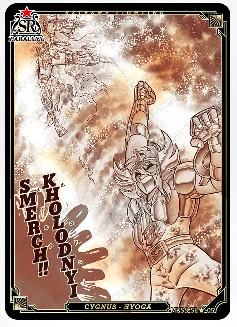 SR🌟 - Kayou Saint Seiya Manga Edition Collectible Card Star Pack -SR🌟 Serial 01-35 Limited Edition