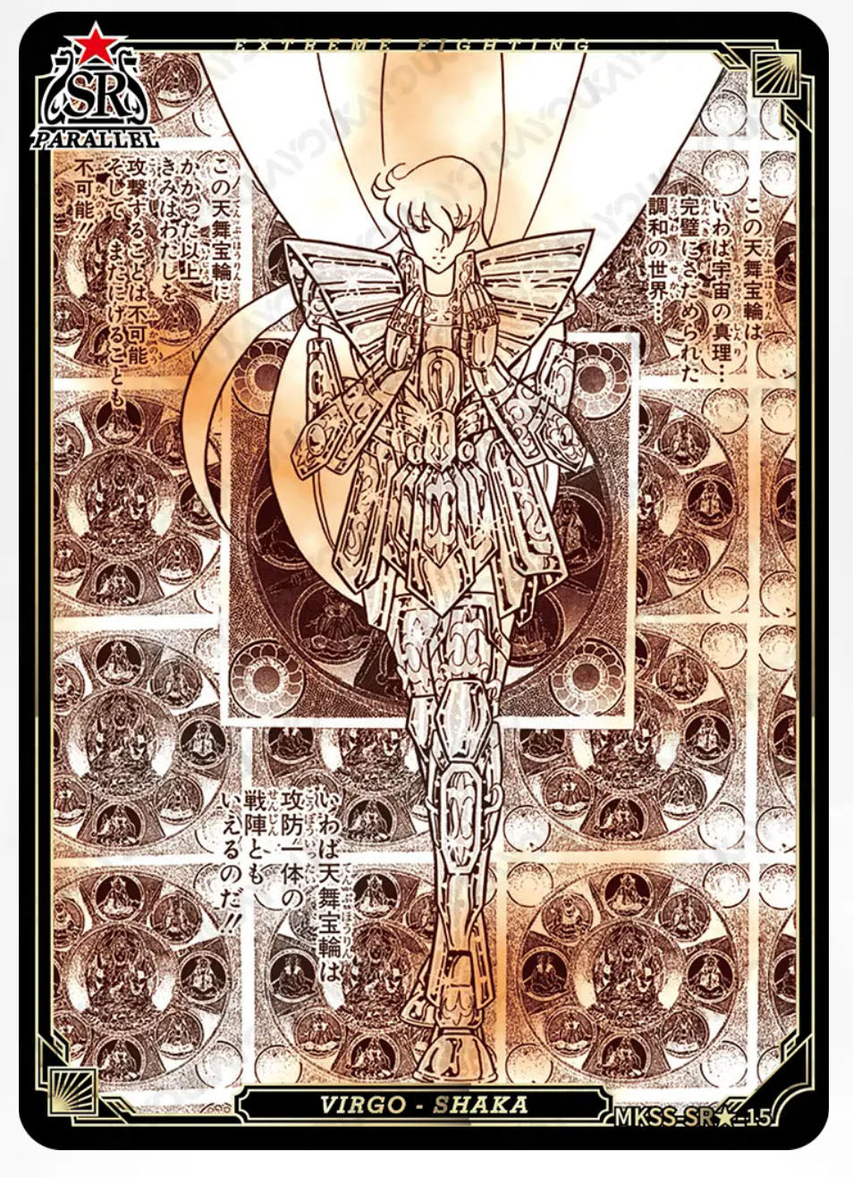 SR🌟 - Kayou Saint Seiya Manga Edition Collectible Card Star Pack -SR🌟 Serial 01-35 Limited Edition