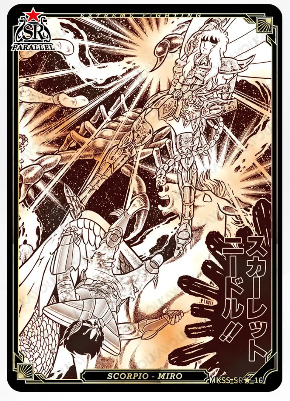 SR🌟 - Kayou Saint Seiya Manga Edition Collectible Card Star Pack -SR🌟 Serial 01-35 Limited Edition