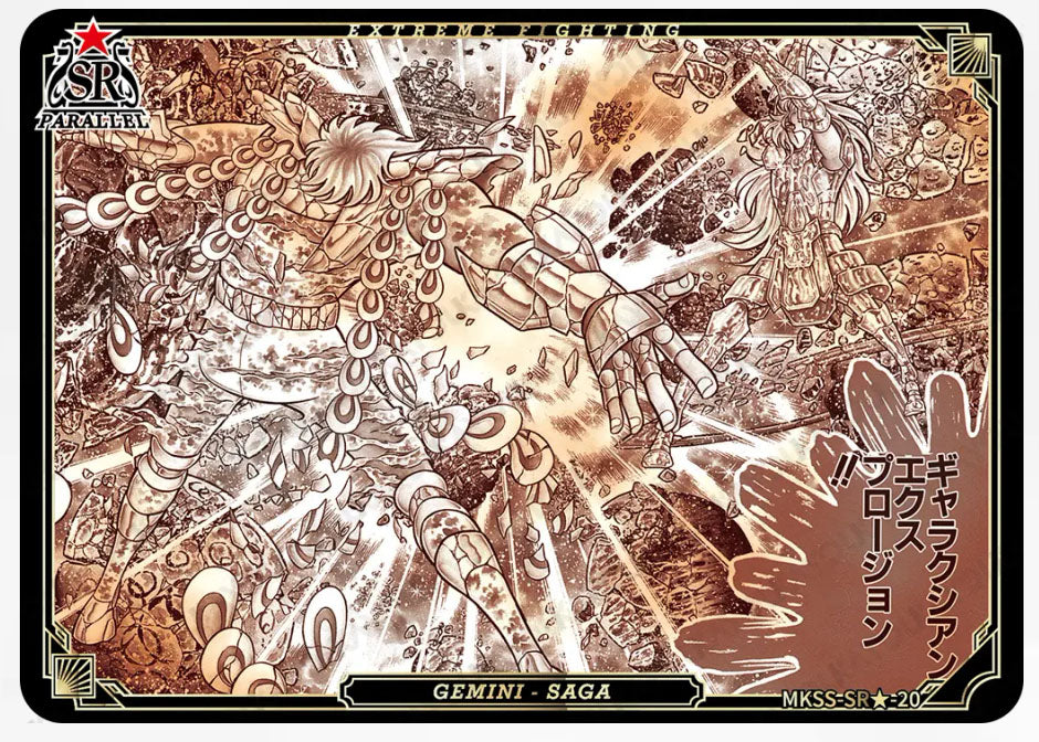 SR🌟 - Kayou Saint Seiya Manga Edition Collectible Card Star Pack -SR🌟 Serial 01-35 Limited Edition