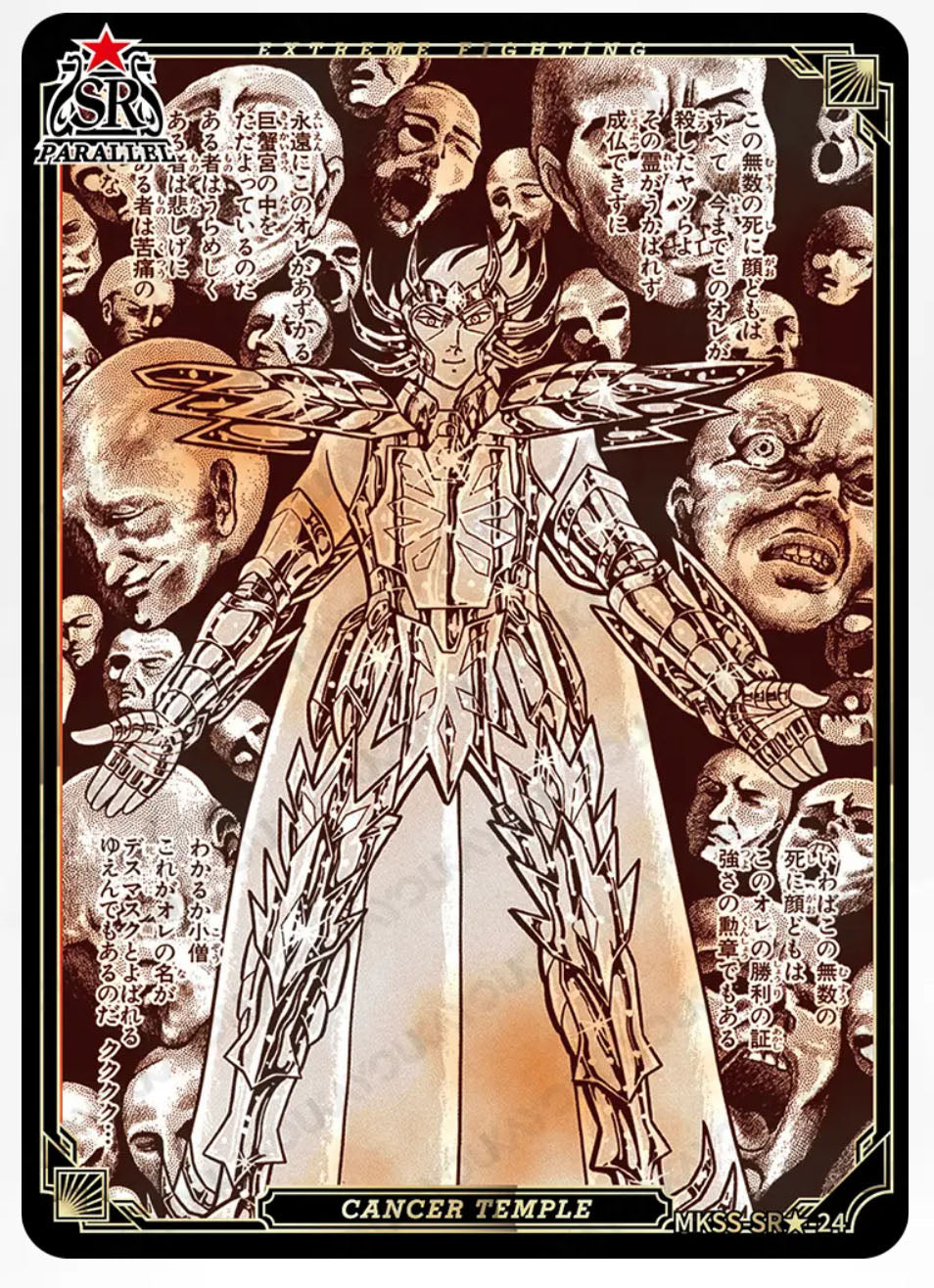 SR🌟 - Kayou Saint Seiya Manga Edition Collectible Card Star Pack -SR🌟 Serial 01-35 Limited Edition