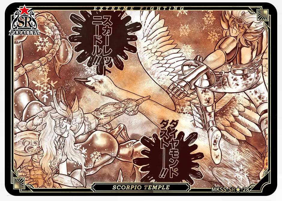 SR🌟 - Kayou Saint Seiya Manga Edition Collectible Card Star Pack -SR🌟 Serial 01-35 Limited Edition