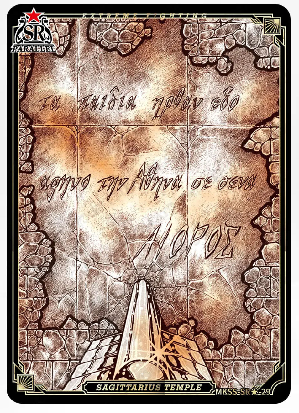 SR🌟 - Kayou Saint Seiya Manga Edition Collectible Card Star Pack -SR🌟 Serial 01-35 Limited Edition