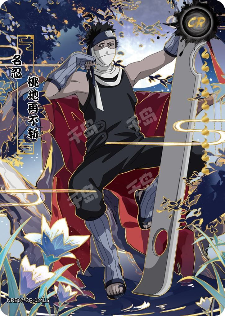 CR - Kayou Naruto Card Non-Grade CR Series CR001-CR026