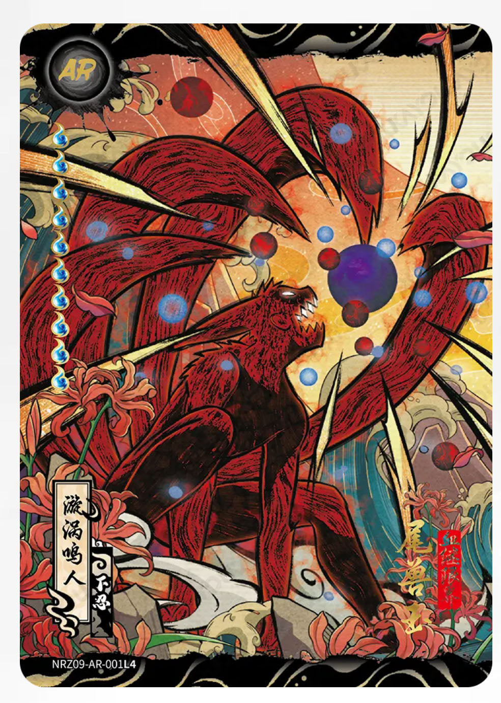 AR - Kayou Naruto Card Non-Grade W9T2 AR  Z09-AR-001-008 Z08-AR-001-006 Series Z07-AR-01~10 Single Card
