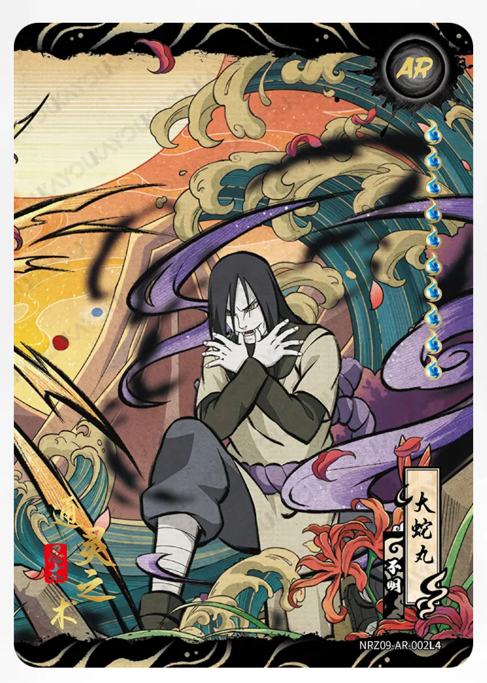 AR - Kayou Naruto Card Non-Grade W9T2 AR  Z09-AR-001-008 Z08-AR-001-006 Series Z07-AR-01~10 Single Card