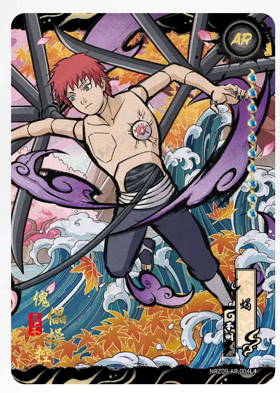 AR - Kayou Naruto Card Non-Grade W9T2 AR  Z09-AR-001-008 Z08-AR-001-006 Series Z07-AR-01~10 Single Card