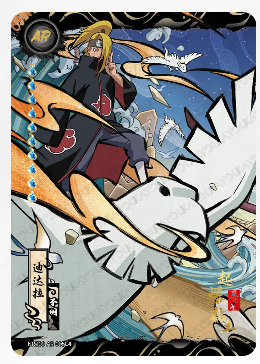 AR - Kayou Naruto Card Non-Grade W9T2 AR  Z09-AR-001-008 Z08-AR-001-006 Series Z07-AR-01~10 Single Card