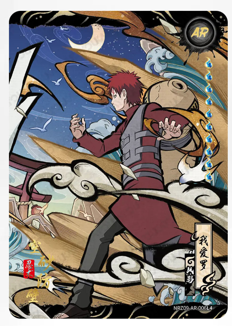 AR - Kayou Naruto Card Non-Grade W9T2 AR  Z09-AR-001-008 Z08-AR-001-006 Series Z07-AR-01~10 Single Card