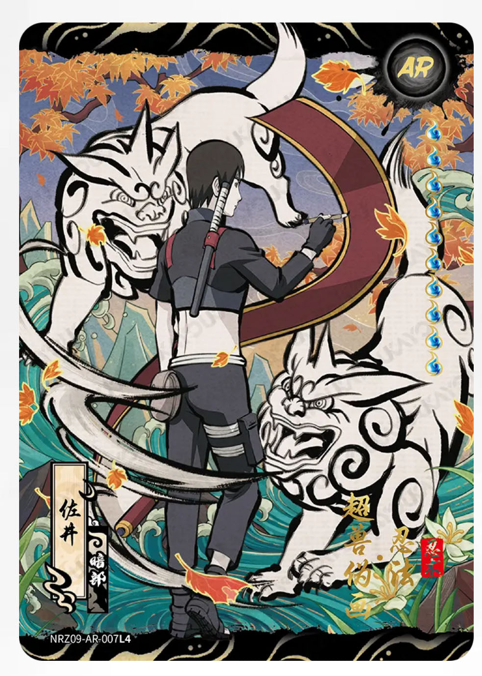AR - Kayou Naruto Card Non-Grade W9T2 AR  Z09-AR-001-008 Z08-AR-001-006 Series Z07-AR-01~10 Single Card