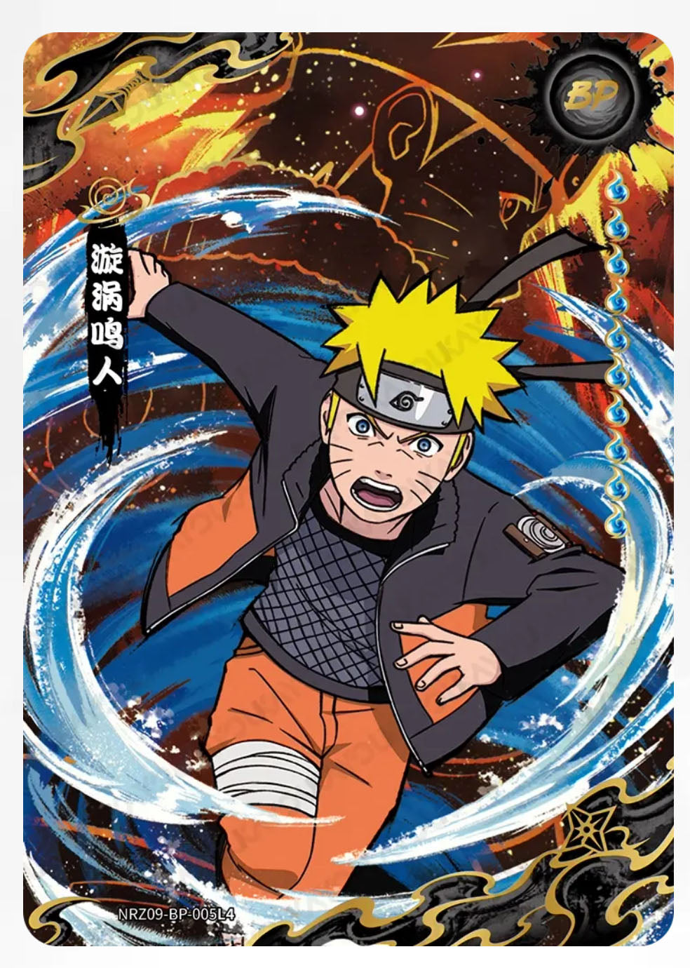 BP - Kayou Naruto Card Non-Grade BP Series BP001-BP034 And NRZ07-BP001-007 Z08-BP-001-007 Z09-BP-001-005