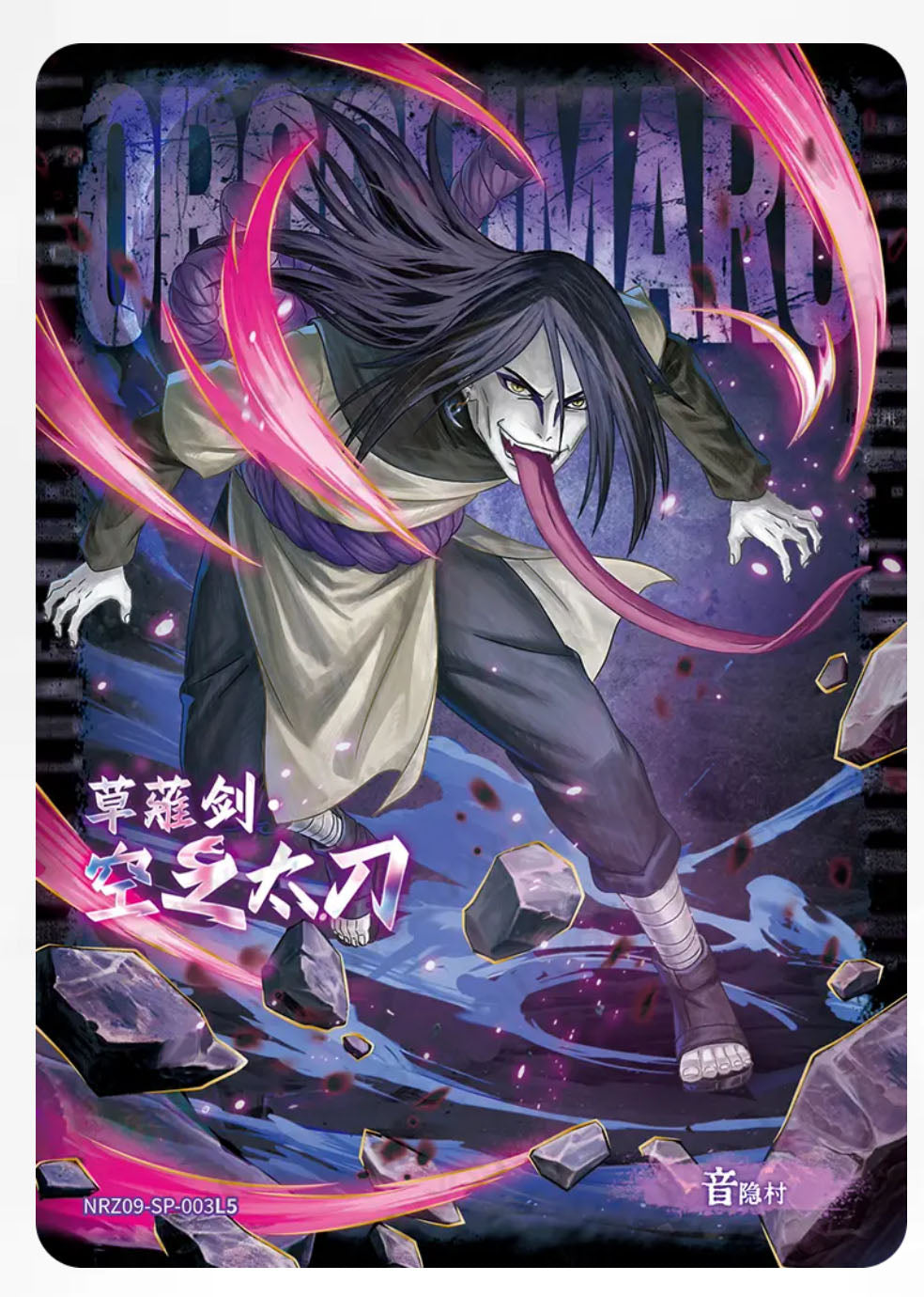SP/◇SP-Kayou Naruto Card Non-Graded Card All SP SP001-SP077 / NRZ07-SP 01-04 NRZ09-SP/◇SP 01-08