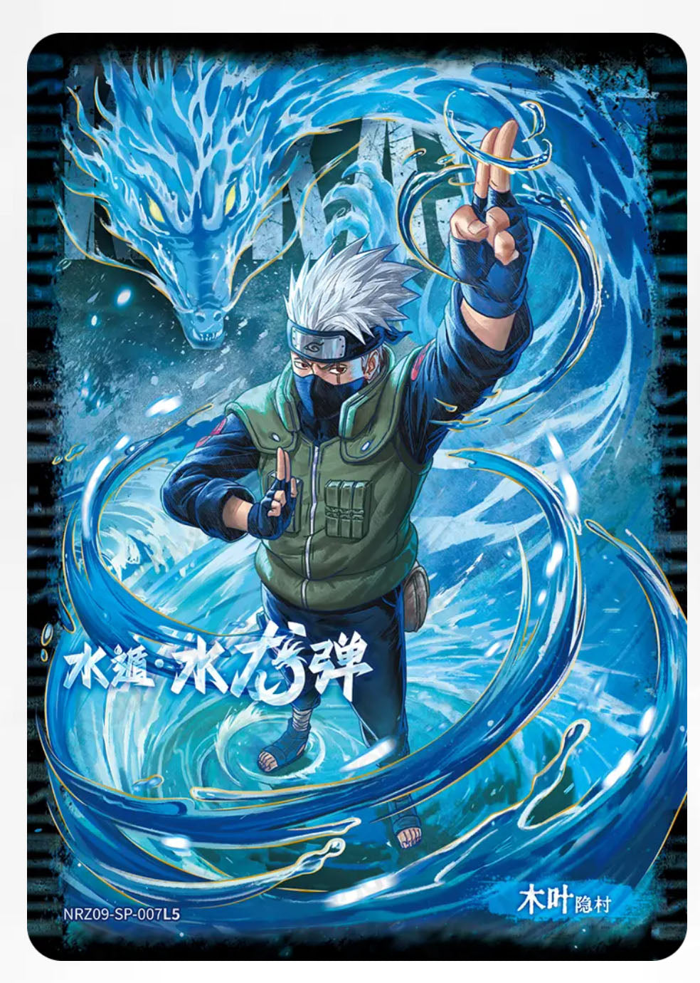 SP/◇SP-Kayou Naruto Card Non-Graded Card All SP SP001-SP077 / NRZ07-SP 01-04 NRZ09-SP/◇SP 01-08