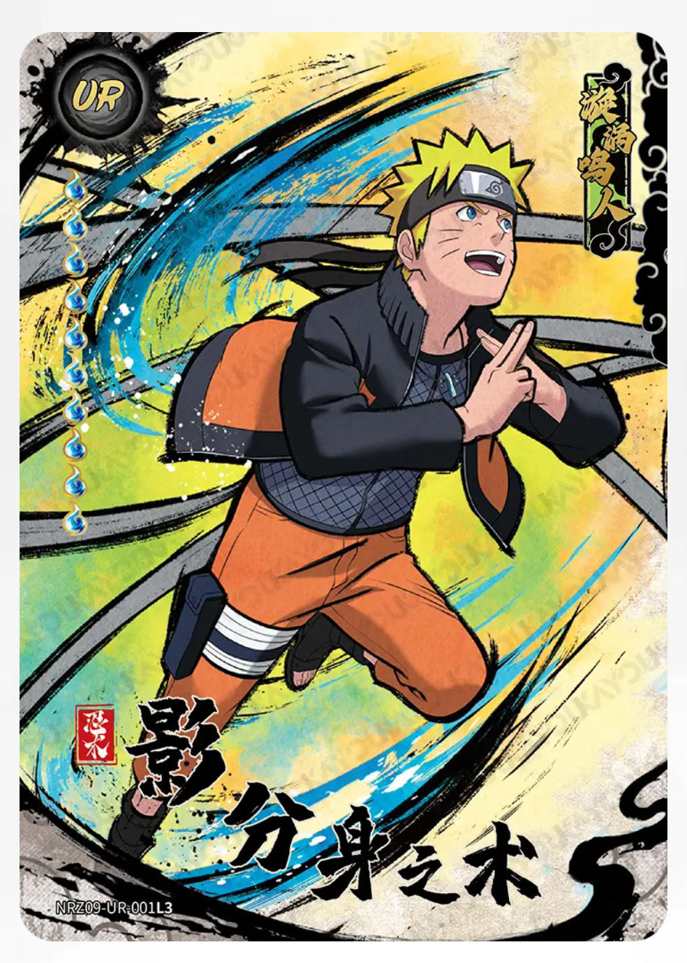 UR/◇UR - Kayou Naruto Card Non-Graded W9T2 UR 01-15/Z07-UR 01-15/Z08-◇UR 01-10/Z08-UR 01-15/Z09-◇UR 01-12/Z09-UR 01-24