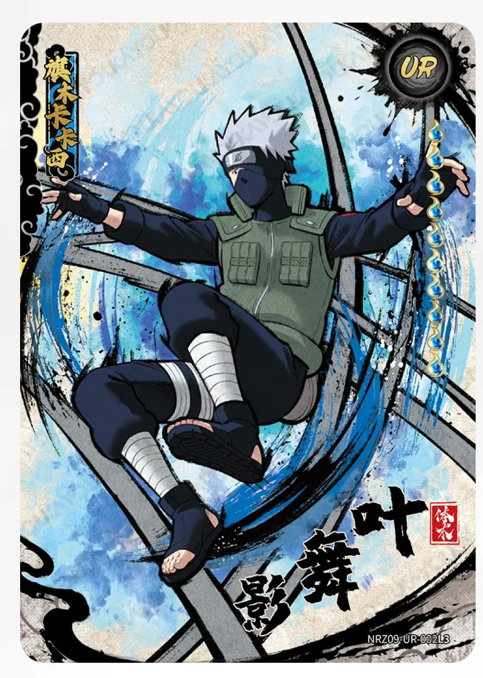 UR/◇UR - Kayou Naruto Card Non-Graded W9T2 UR 01-15/Z07-UR 01-15/Z08-◇UR 01-10/Z08-UR 01-15/Z09-◇UR 01-12/Z09-UR 01-24