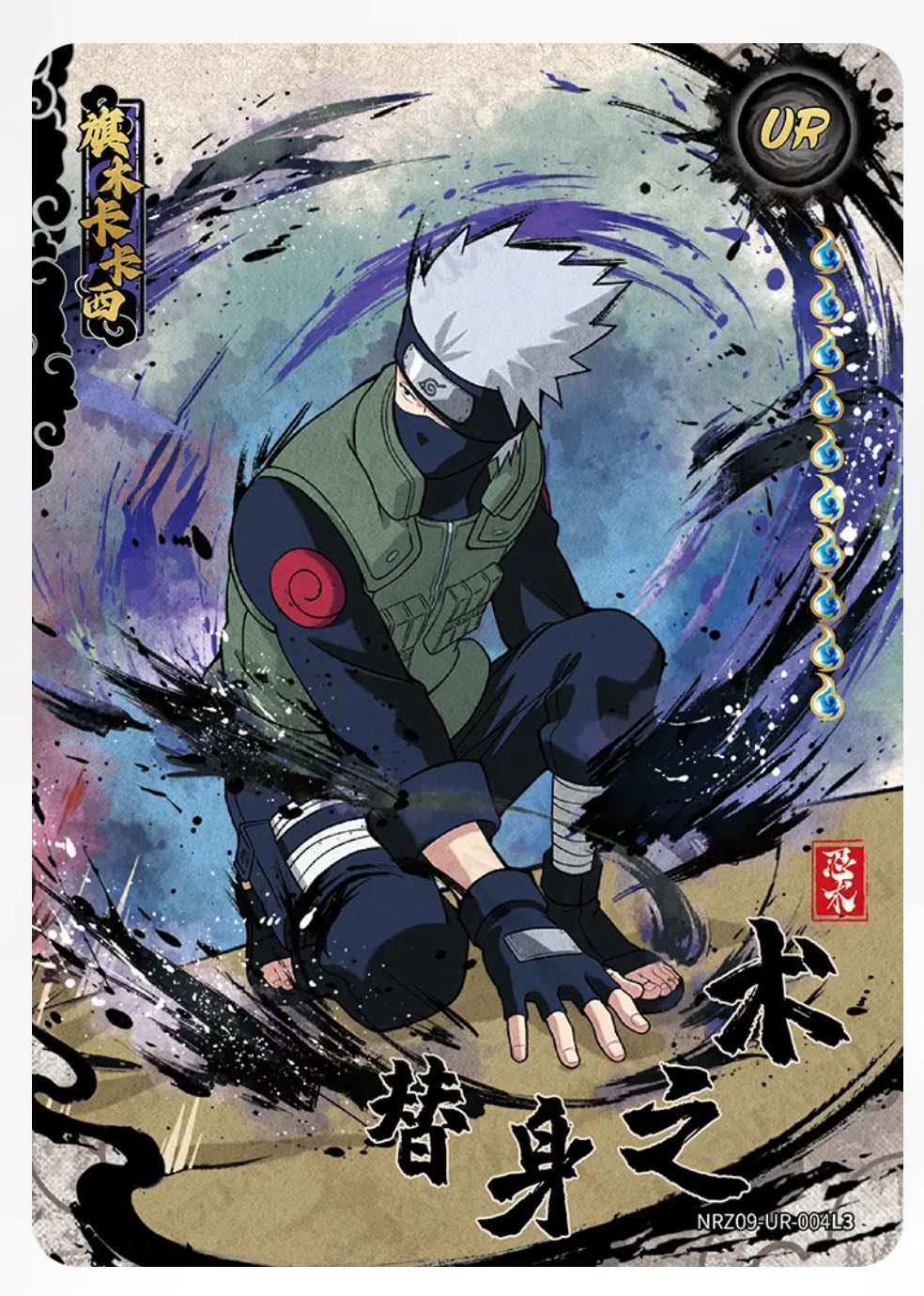 UR/◇UR - Kayou Naruto Card Non-Graded W9T2 UR 01-15/Z07-UR 01-15/Z08-◇UR 01-10/Z08-UR 01-15/Z09-◇UR 01-12/Z09-UR 01-24