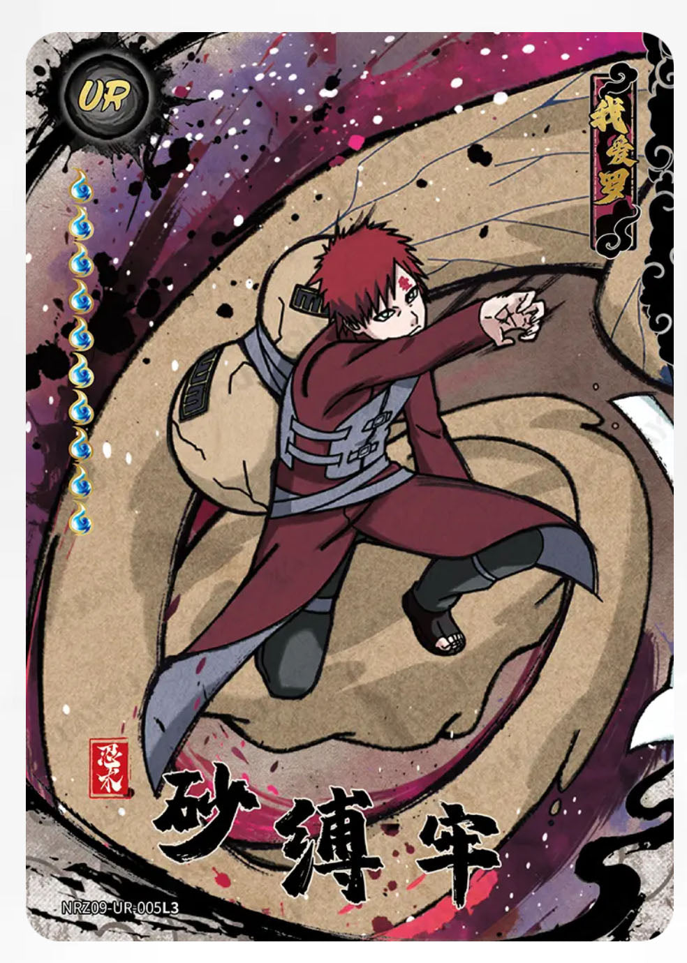UR/◇UR - Kayou Naruto Card Non-Graded W9T2 UR 01-15/Z07-UR 01-15/Z08-◇UR 01-10/Z08-UR 01-15/Z09-◇UR 01-12/Z09-UR 01-24