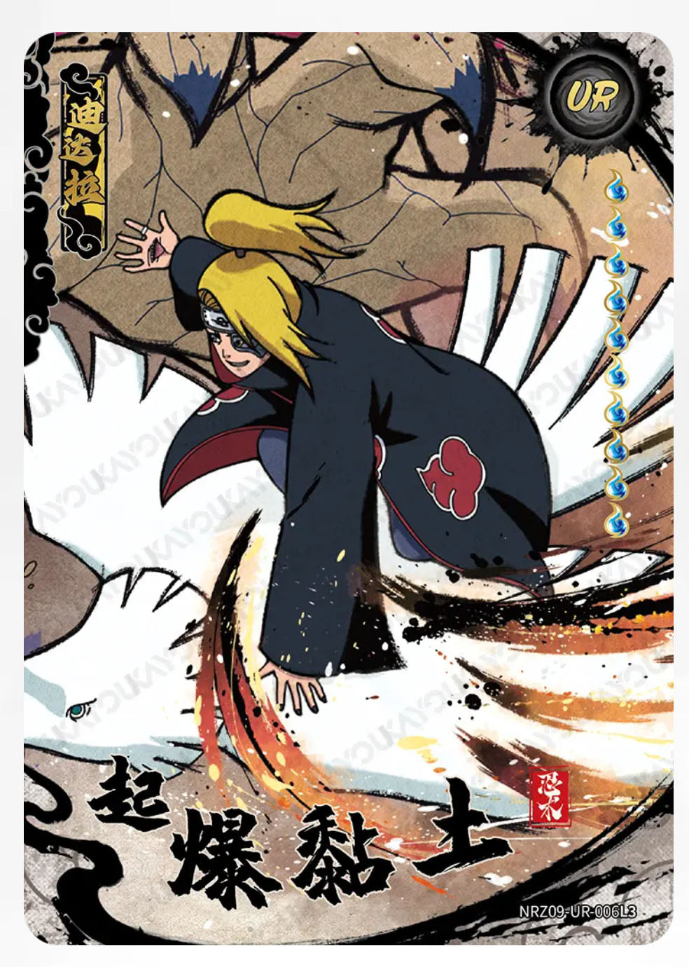 UR/◇UR - Kayou Naruto Card Non-Graded W9T2 UR 01-15/Z07-UR 01-15/Z08-◇UR 01-10/Z08-UR 01-15/Z09-◇UR 01-12/Z09-UR 01-24