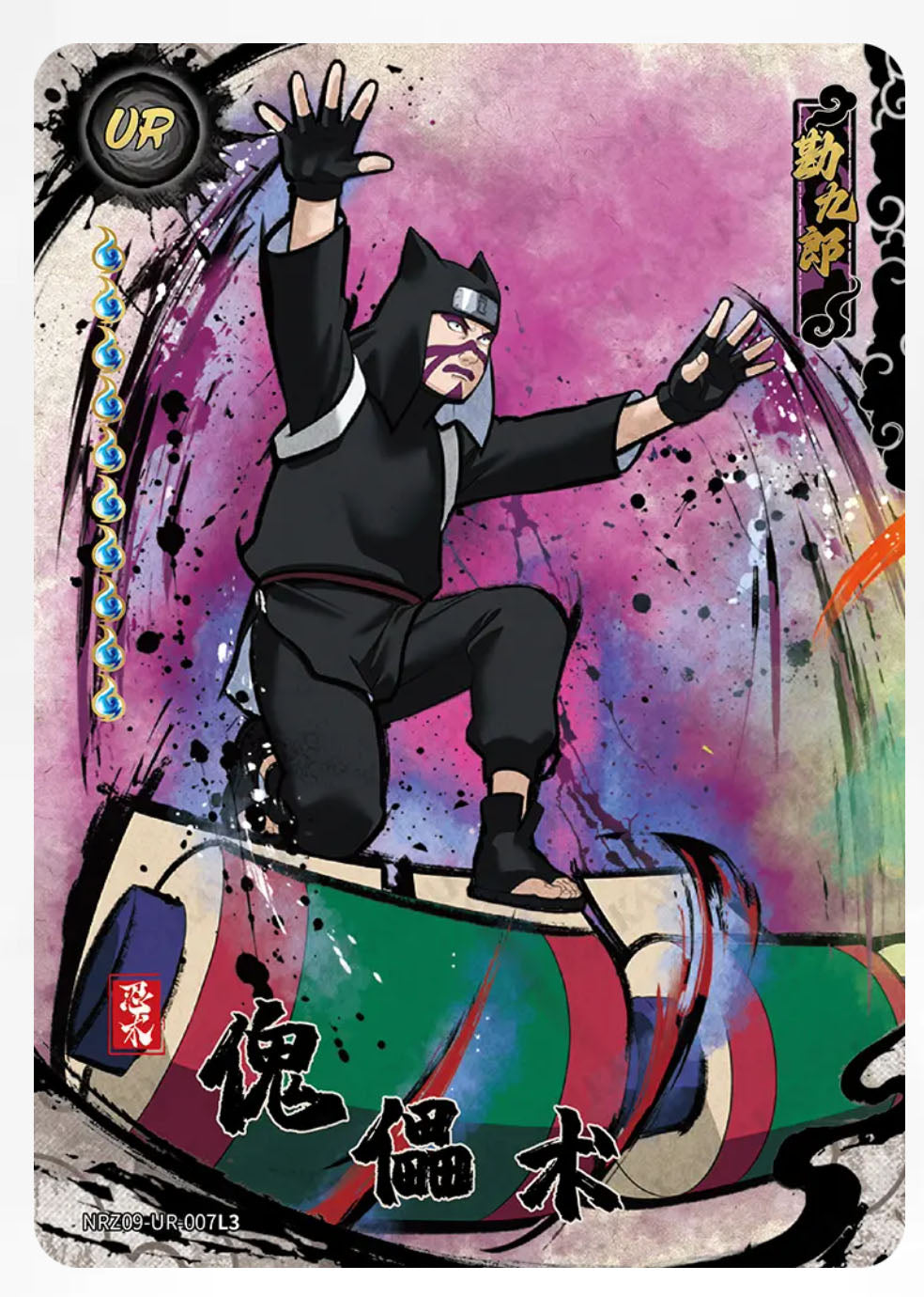 UR/◇UR - Kayou Naruto Card Non-Graded W9T2 UR 01-15/Z07-UR 01-15/Z08-◇UR 01-10/Z08-UR 01-15/Z09-◇UR 01-12/Z09-UR 01-24