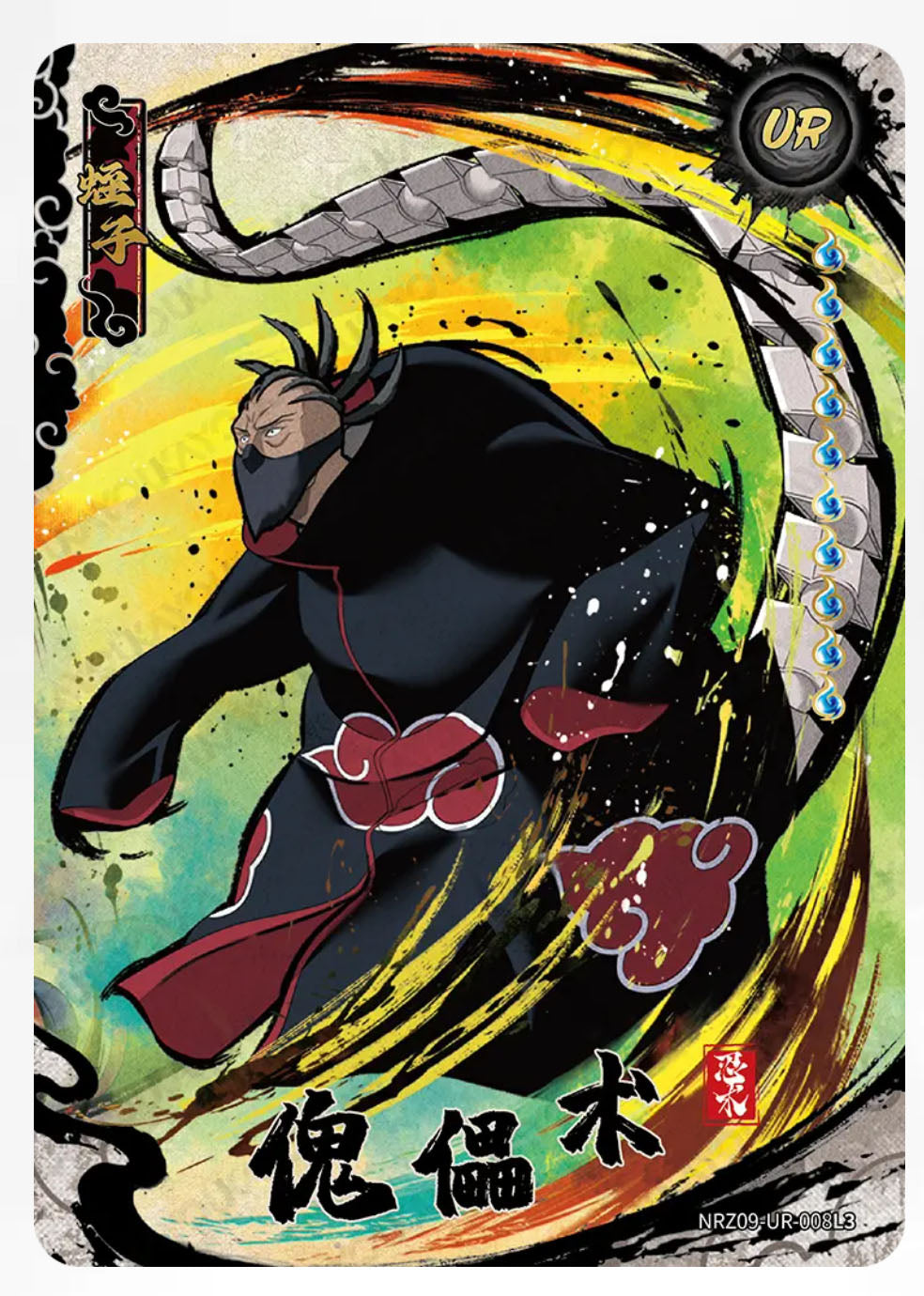 UR/◇UR - Kayou Naruto Card Non-Graded W9T2 UR 01-15/Z07-UR 01-15/Z08-◇UR 01-10/Z08-UR 01-15/Z09-◇UR 01-12/Z09-UR 01-24
