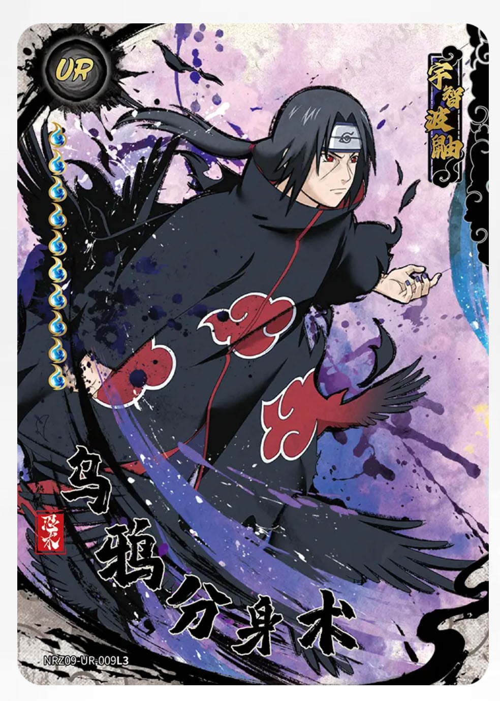 UR/◇UR - Kayou Naruto Card Non-Graded W9T2 UR 01-15/Z07-UR 01-15/Z08-◇UR 01-10/Z08-UR 01-15/Z09-◇UR 01-12/Z09-UR 01-24