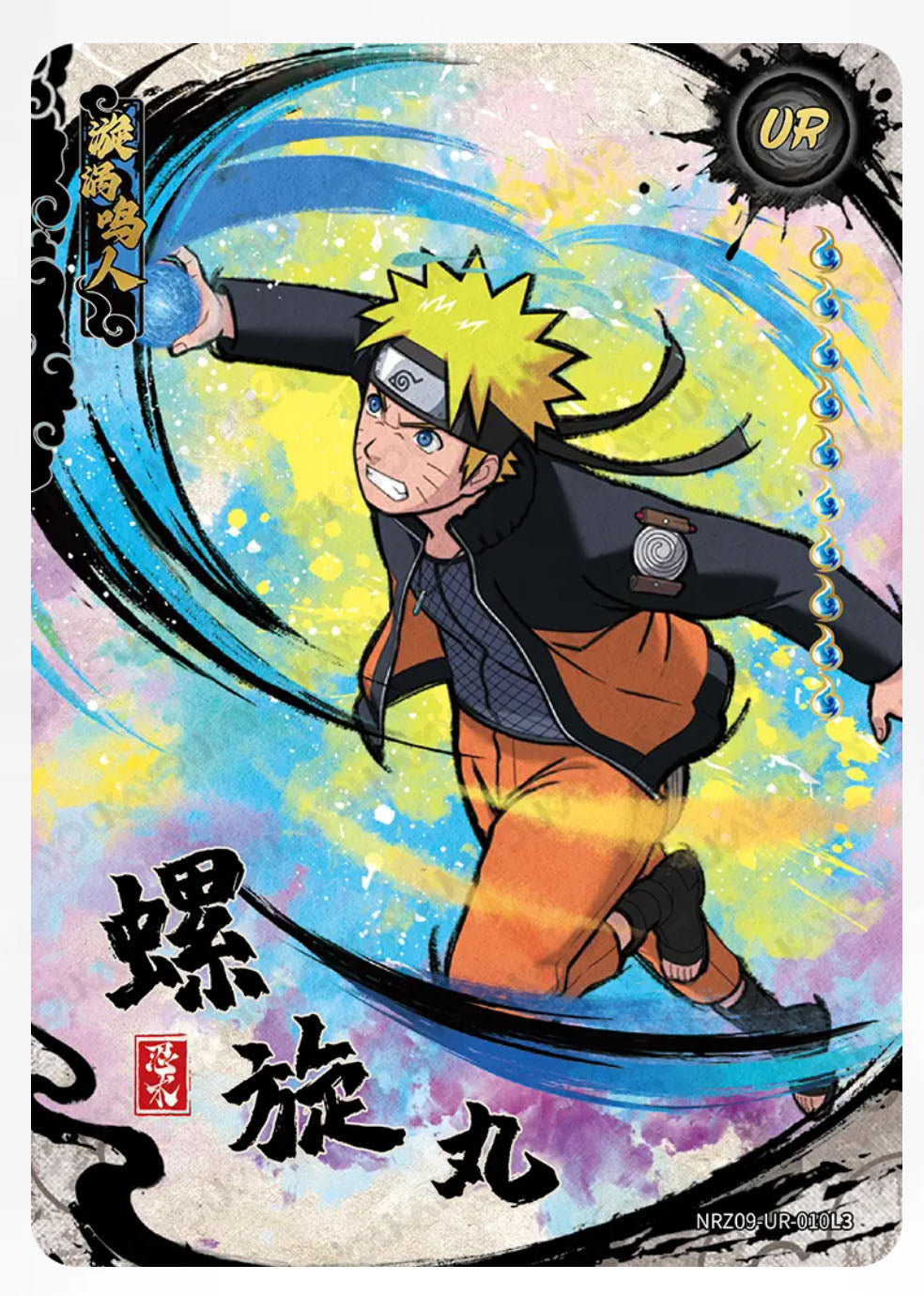 UR/◇UR - Kayou Naruto Card Non-Graded W9T2 UR 01-15/Z07-UR 01-15/Z08-◇UR 01-10/Z08-UR 01-15/Z09-◇UR 01-12/Z09-UR 01-24