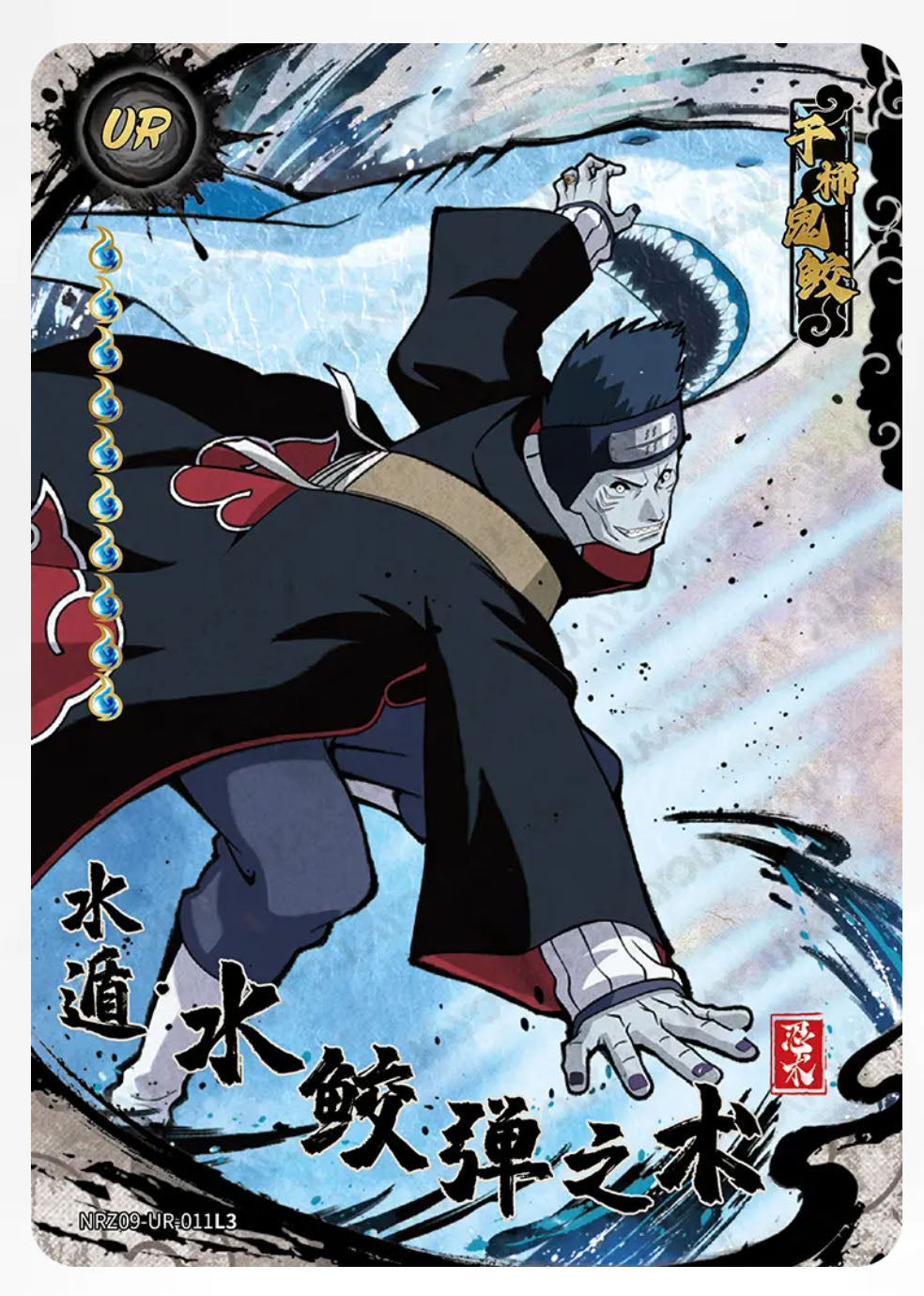 UR/◇UR - Kayou Naruto Card Non-Graded W9T2 UR 01-15/Z07-UR 01-15/Z08-◇UR 01-10/Z08-UR 01-15/Z09-◇UR 01-12/Z09-UR 01-24