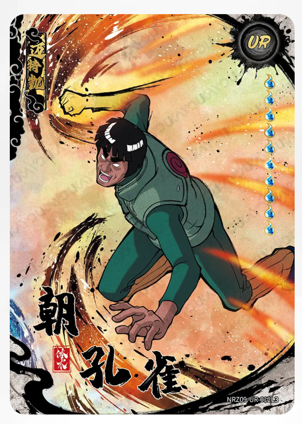 UR/◇UR - Kayou Naruto Card Non-Graded W9T2 UR 01-15/Z07-UR 01-15/Z08-◇UR 01-10/Z08-UR 01-15/Z09-◇UR 01-12/Z09-UR 01-24