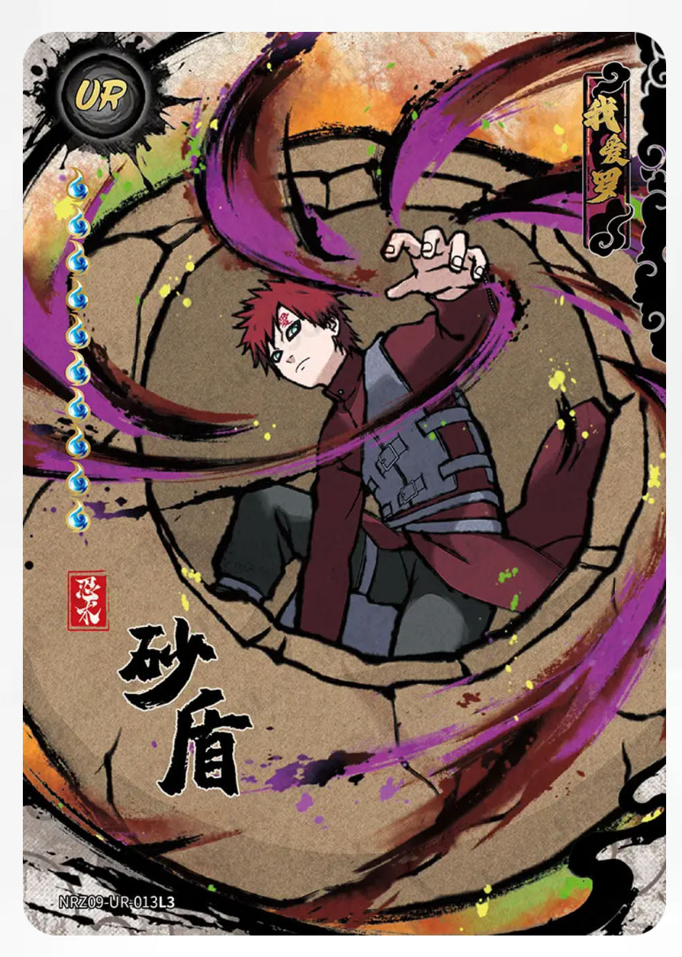 UR/◇UR - Kayou Naruto Card Non-Graded W9T2 UR 01-15/Z07-UR 01-15/Z08-◇UR 01-10/Z08-UR 01-15/Z09-◇UR 01-12/Z09-UR 01-24