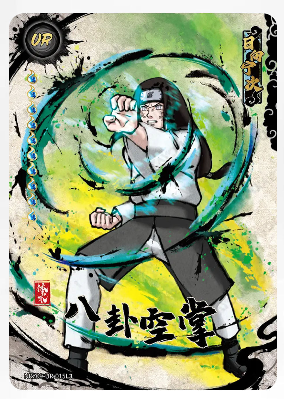 UR/◇UR - Kayou Naruto Card Non-Graded W9T2 UR 01-15/Z07-UR 01-15/Z08-◇UR 01-10/Z08-UR 01-15/Z09-◇UR 01-12/Z09-UR 01-24