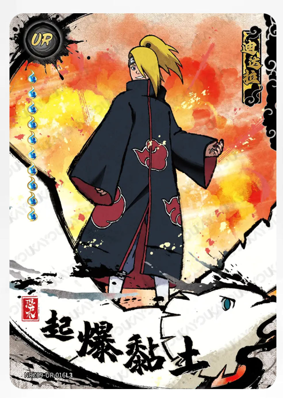 UR/◇UR - Kayou Naruto Card Non-Graded W9T2 UR 01-15/Z07-UR 01-15/Z08-◇UR 01-10/Z08-UR 01-15/Z09-◇UR 01-12/Z09-UR 01-24