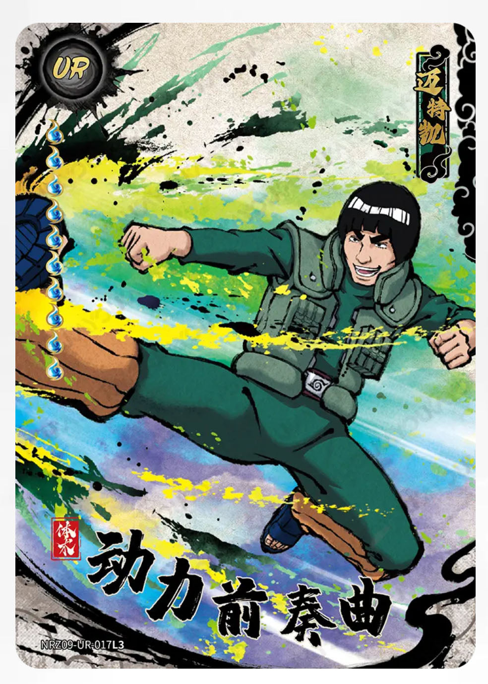 UR/◇UR - Kayou Naruto Card Non-Graded W9T2 UR 01-15/Z07-UR 01-15/Z08-◇UR 01-10/Z08-UR 01-15/Z09-◇UR 01-12/Z09-UR 01-24