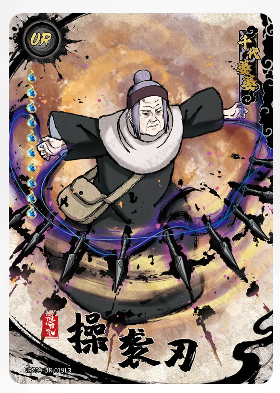 UR/◇UR - Kayou Naruto Card Non-Graded W9T2 UR 01-15/Z07-UR 01-15/Z08-◇UR 01-10/Z08-UR 01-15/Z09-◇UR 01-12/Z09-UR 01-24