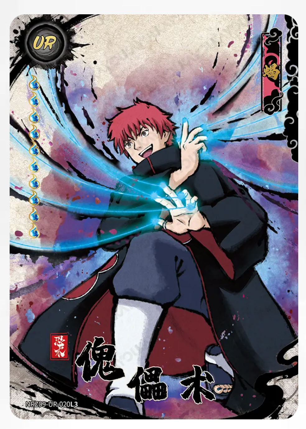 UR/◇UR - Kayou Naruto Card Non-Graded W9T2 UR 01-15/Z07-UR 01-15/Z08-◇UR 01-10/Z08-UR 01-15/Z09-◇UR 01-12/Z09-UR 01-24