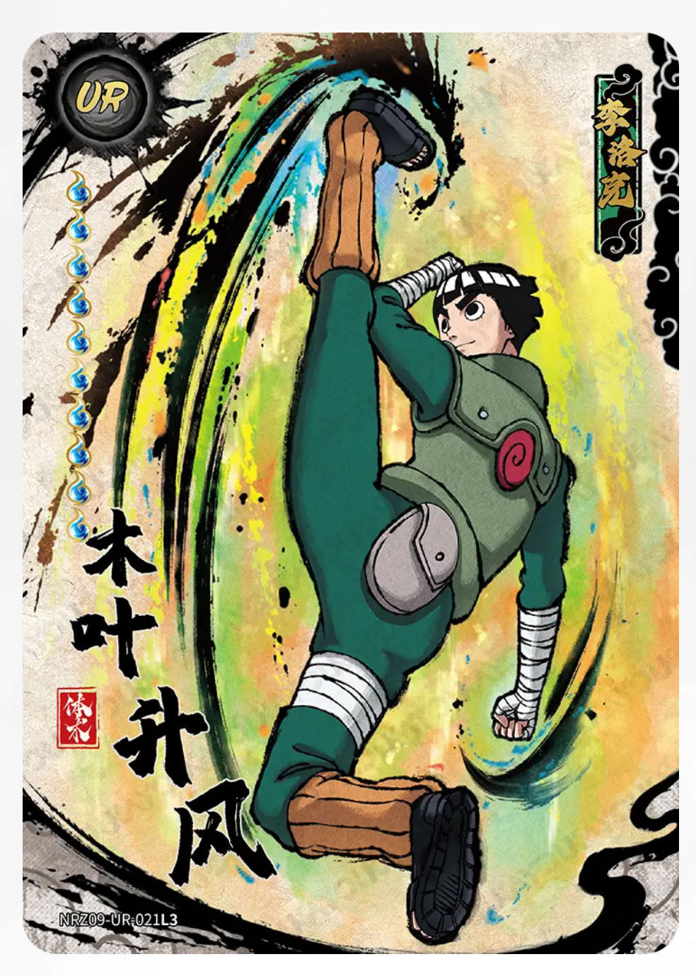 UR/◇UR - Kayou Naruto Card Non-Graded W9T2 UR 01-15/Z07-UR 01-15/Z08-◇UR 01-10/Z08-UR 01-15/Z09-◇UR 01-12/Z09-UR 01-24